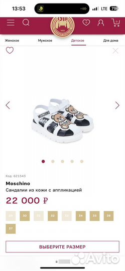 Сандалии moschino