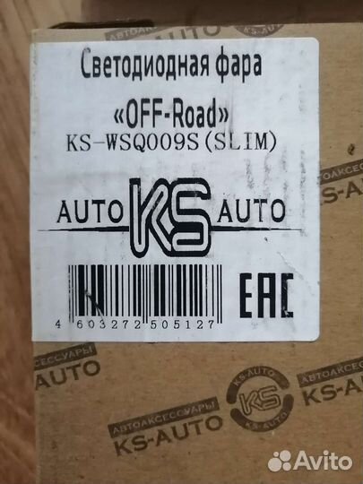 Светодиодные птф