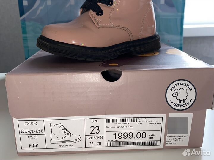 Ботинки для девочки 23