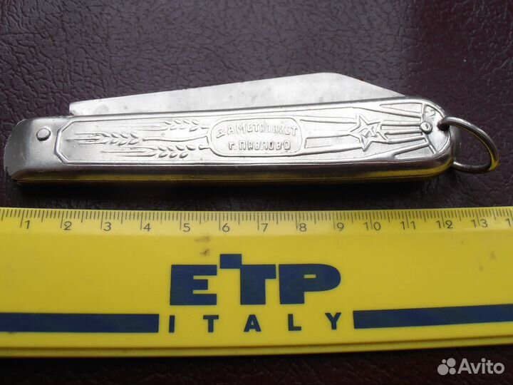 СССР Нож складной Завод Металлист г.Павлово Звезда