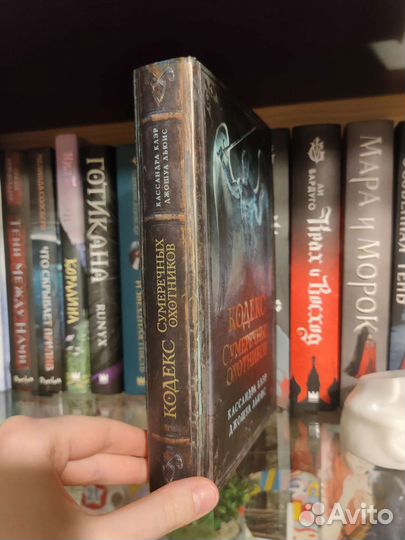 Кассандра Клэр 