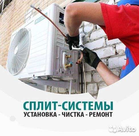 Установка кондиционеров и продажа кондиционеров