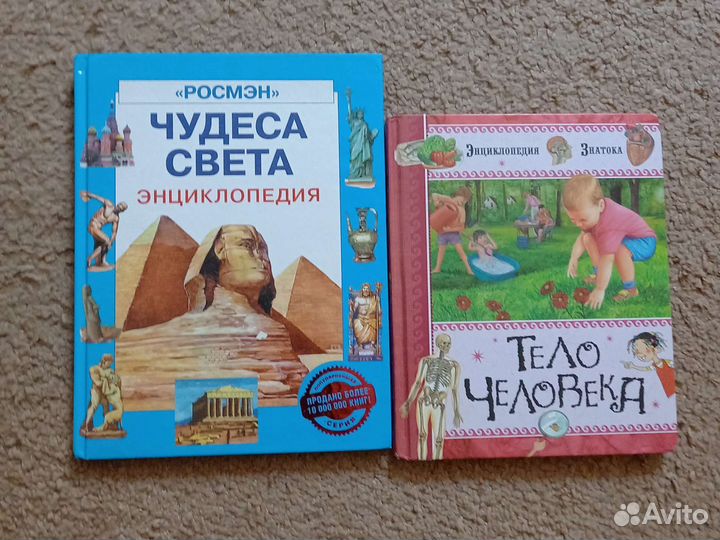 Детская энциклопедия (Росмэн)