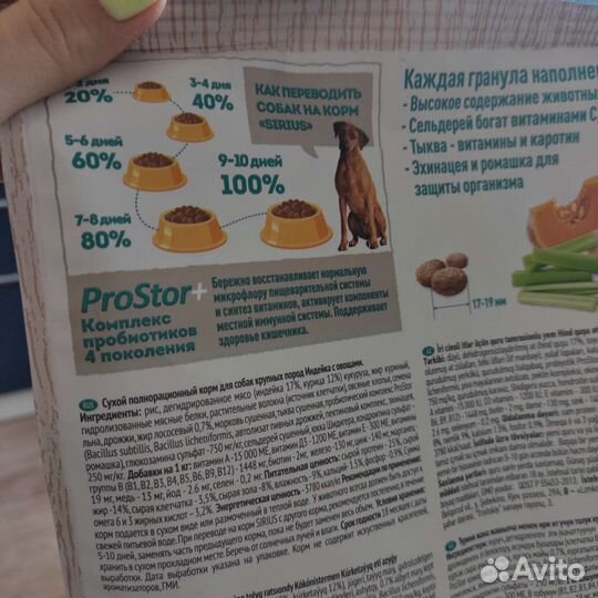 Sirius корм для собак