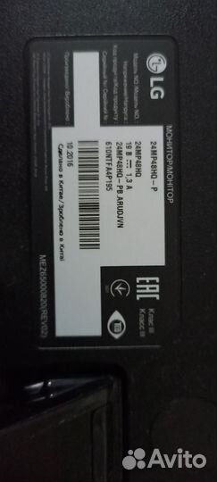 Монитор для компьютера LD