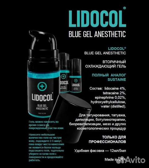 Анастезия вторичная для перманента