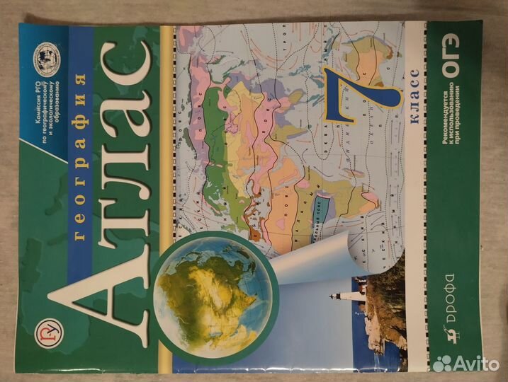 Атлас по географии 7 класс дрофа и кубановедение