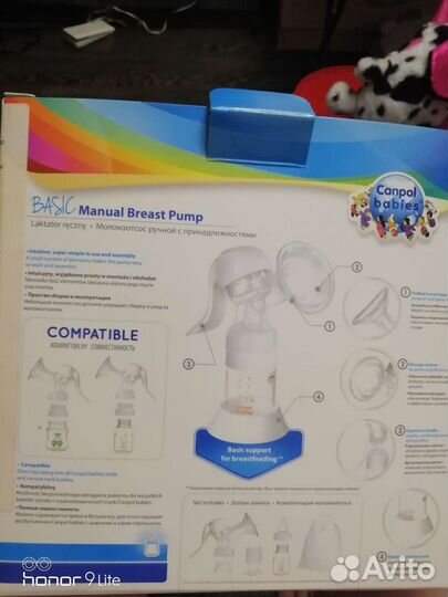 Молокоотсос