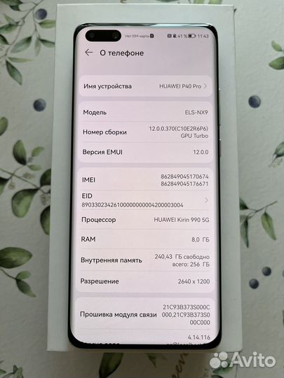 HUAWEI P40 Pro, 8/256 ГБ