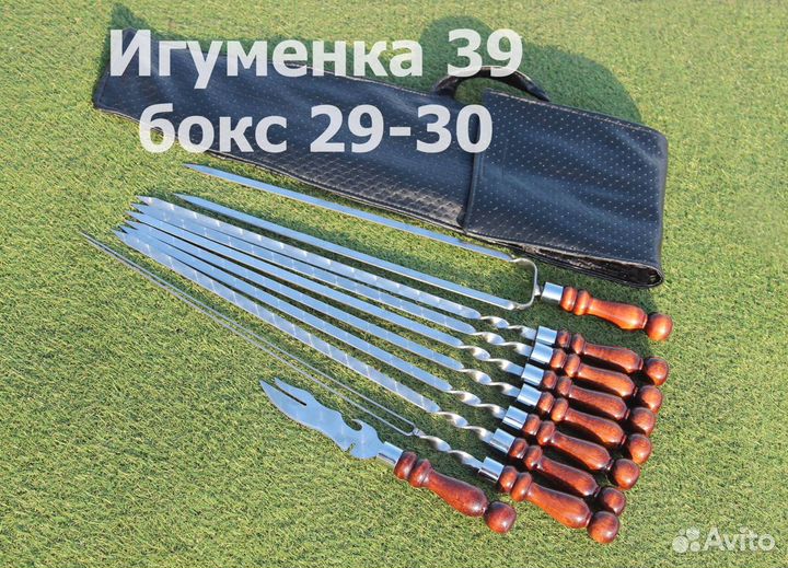 Набор шампуров