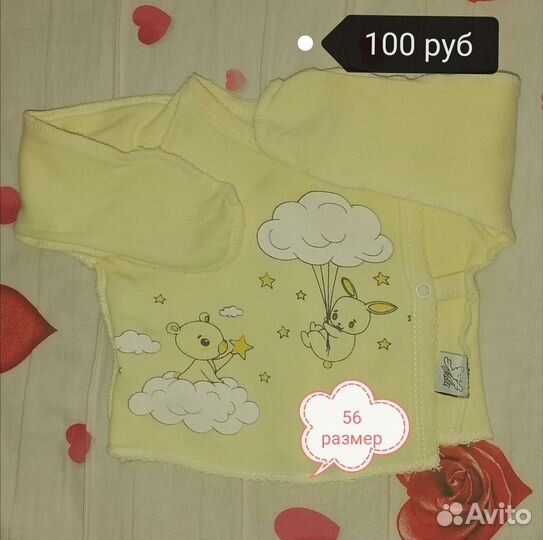 Одежда для новорожденного