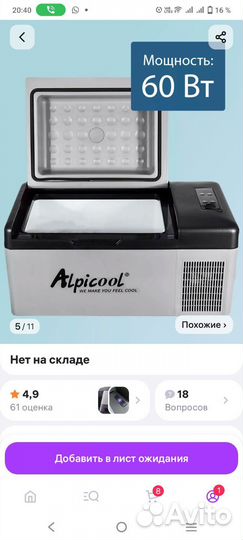 Автомобильный холодильник бу