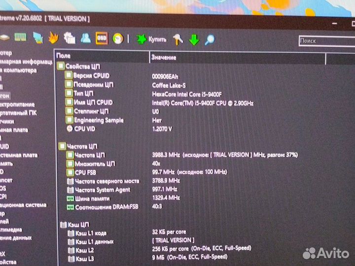 I5-9400f комплект