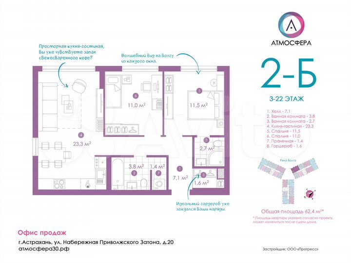 2-к. квартира, 62,4 м², 13/24 эт.