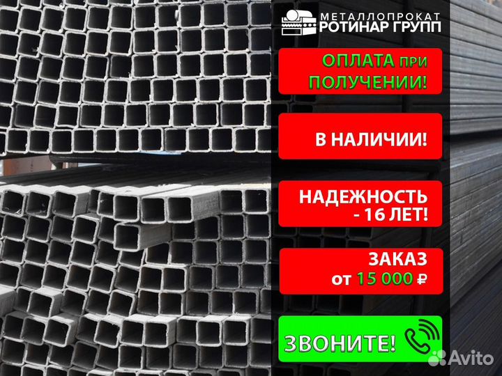 Труба профильная 70х70х4
