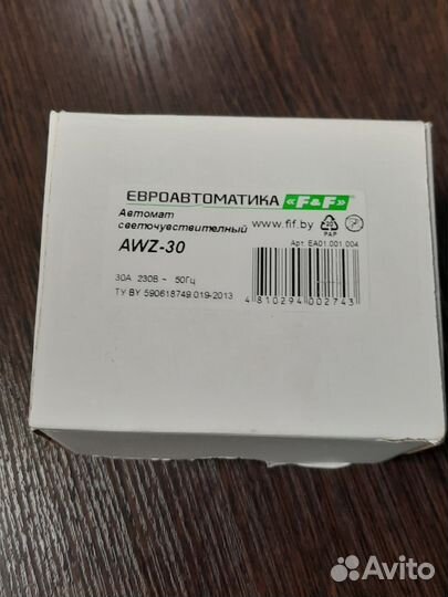 Автомат светочувствительный