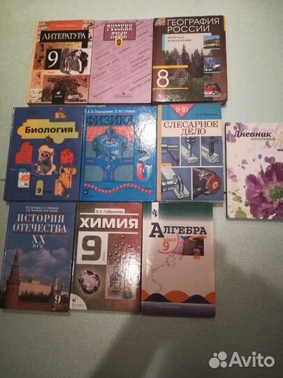 Учебники