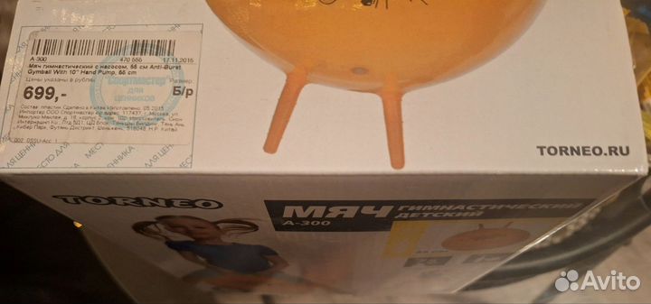 Мяч гимнастический детский 55 см