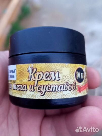 Крем для тела