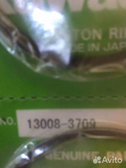 Кольца поршневые гидроцикл Kawasaki JET SKI 900