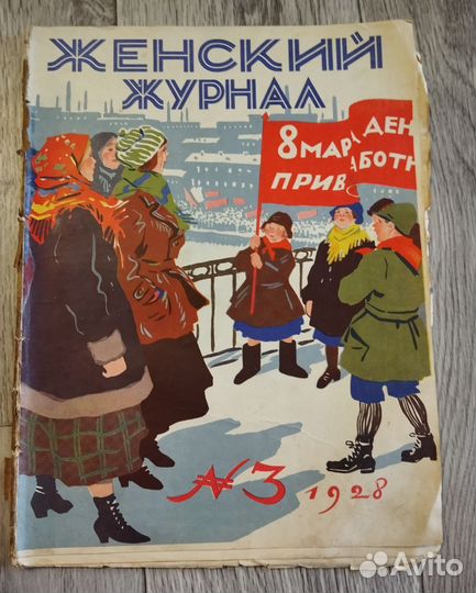 Журнал