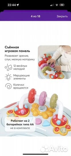 Ходунки happy baby