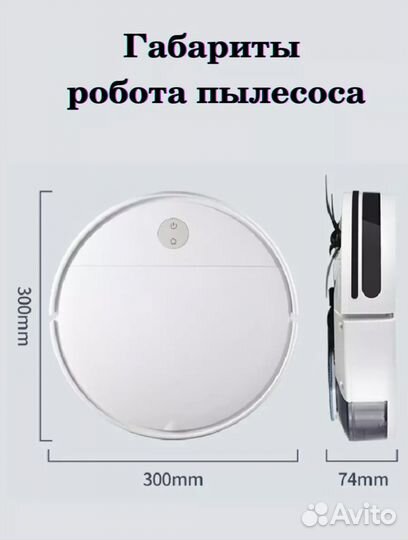 Робот пылесос новый midea