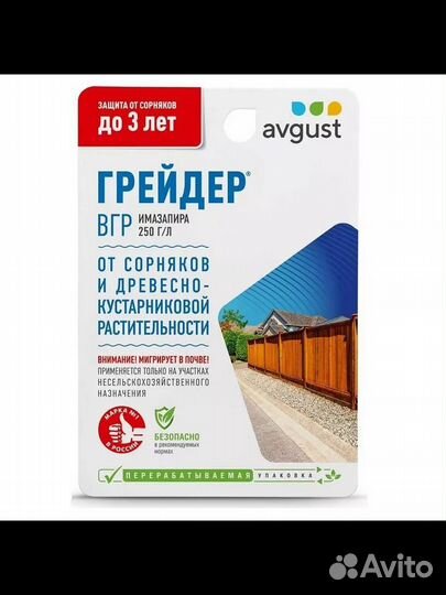 Грейдер от сорняков