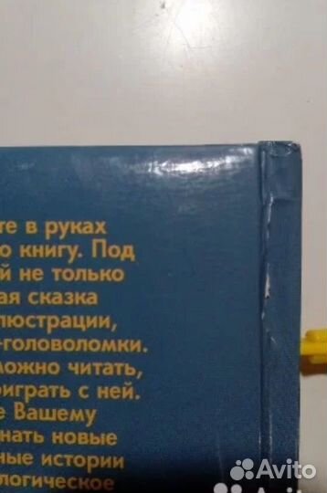 Книга-пазл А. С. Пушкин Сказка о рыб