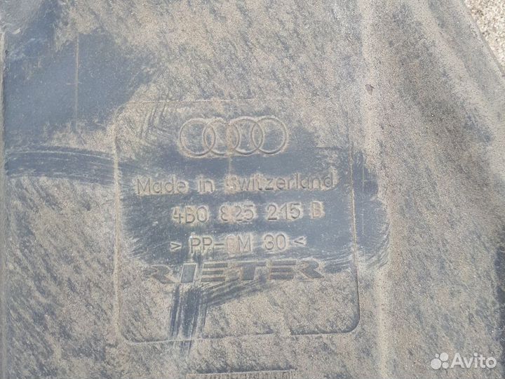 Защита задней балки ауди а6 с5