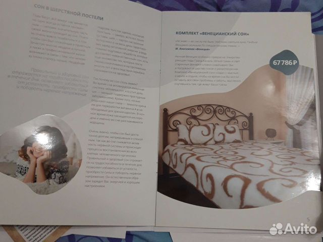 Плед и подушки