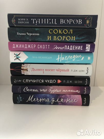 Книги Шэн,Черкасова,Пирсон,Кеннеди,Коул,Макгэрри
