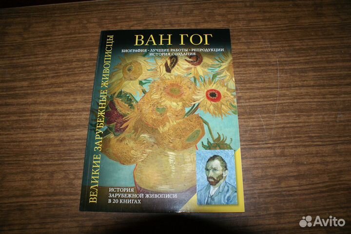 Великие зарубежные живописцы