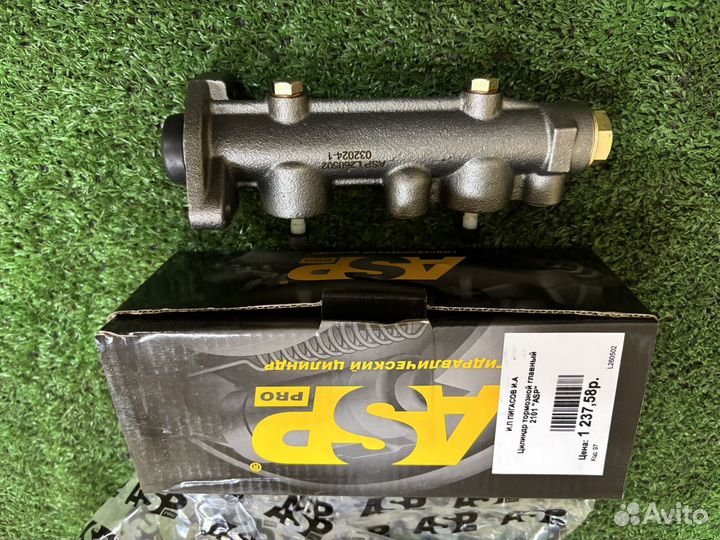 Цилиндр тормозной главный 2101 