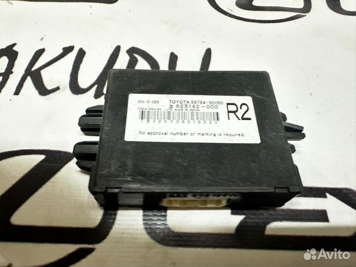 Блок иммобилайзера Toyota Land Cruiser Prado 150