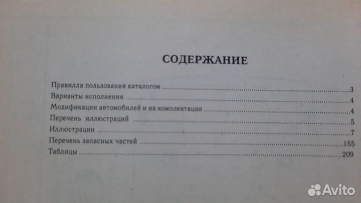 Каталог ваз-2115