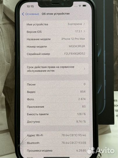 iPhone 12 Pro Max, 128 ГБ