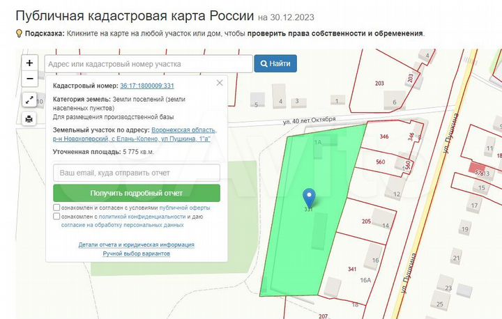 База. Здания, 500 м² Земельный участок 58 соток