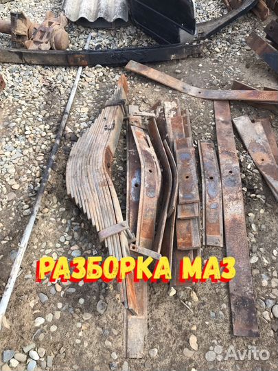 Листы рессор маз