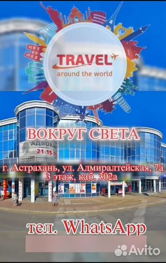 Турагентство