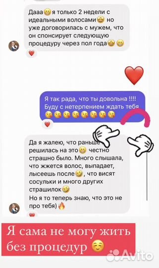 Кератин, ботокс нанопластика