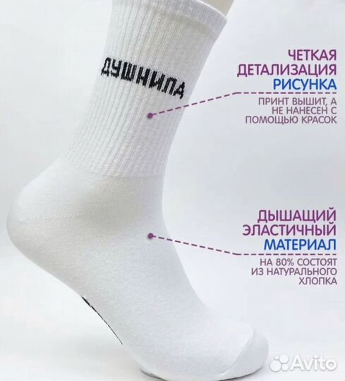 Носки прикольные высокие с принтом