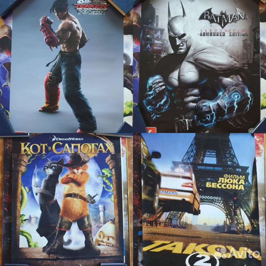 Плакаты постеры