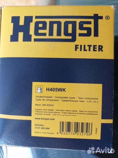 Топливный фильтр