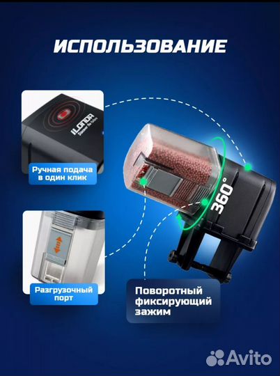 Автокормушка для рыб