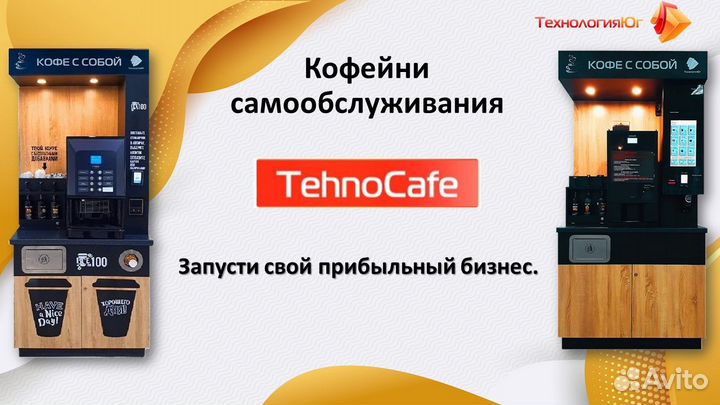 Кофейня самообслуживания/кофекорнер/кофепоинт