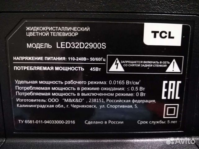 LED подсветка для телевизора TCL