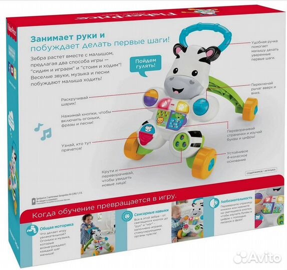 Каталка-ходунки Fisher-Price Зебра
