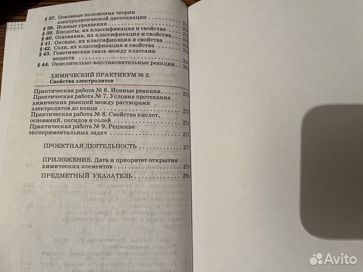 Книги по химии