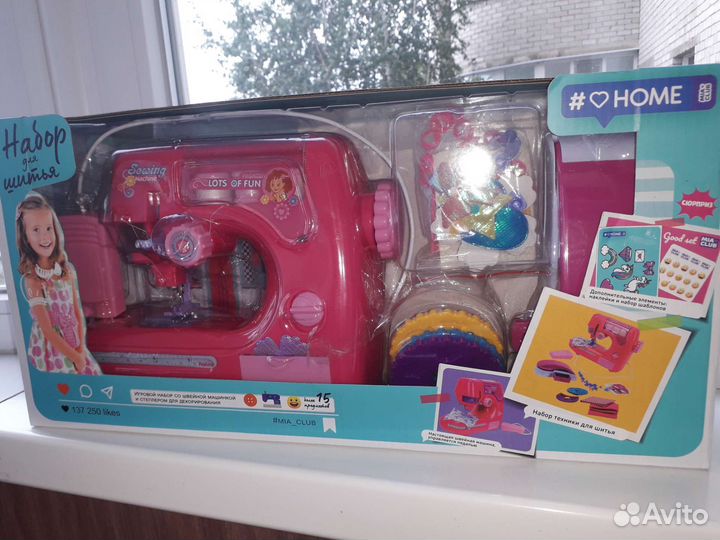 Детская швейная машинка